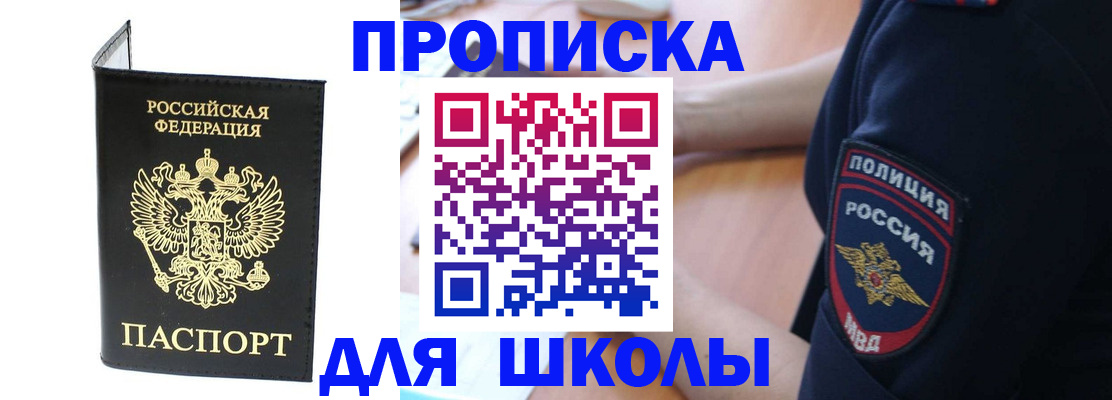 временная регистрация собственник в Курске