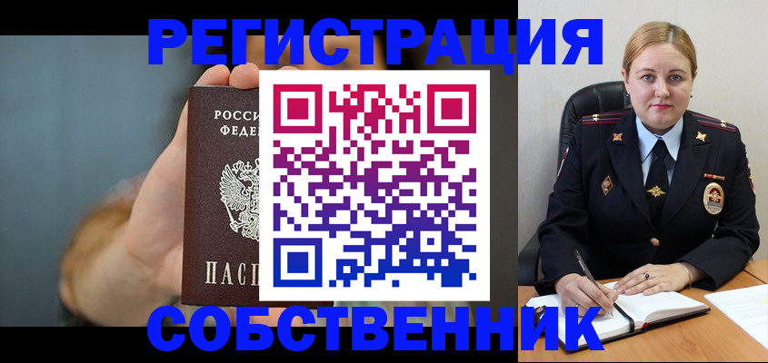 прописка паспорт в Курске