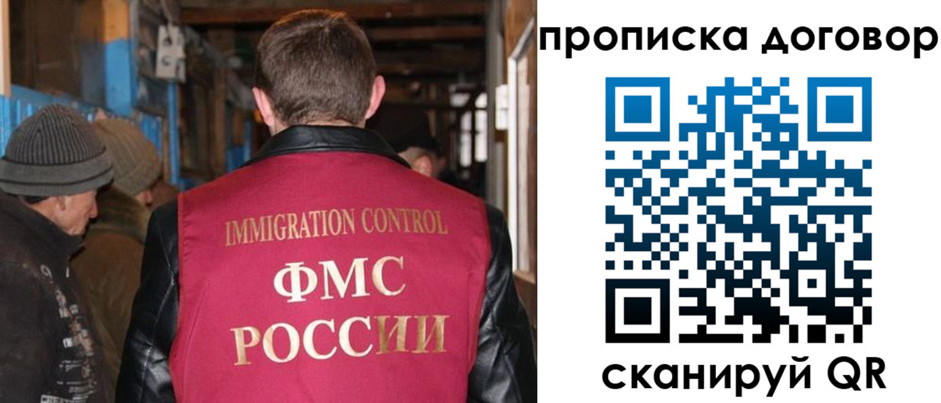 прописка для работы в Курске