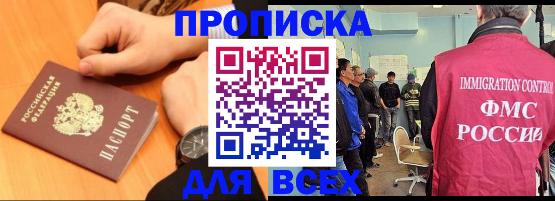 временная регистрация адрес в Курске