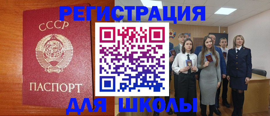 прописка для работы в Курске