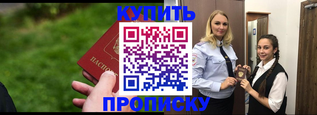 временная регистрация гарантия в Курске