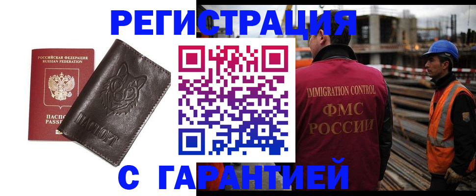 прописка паспорт в Курске